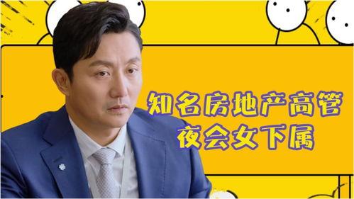 房产大爆料新闻,揭秘房地产市场背后的惊人真相